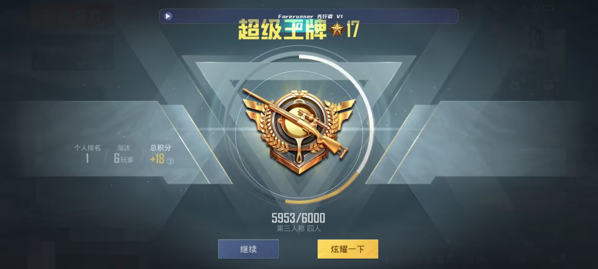和平精英鸡腿辅助自瞄 - ��ƽ��Ӣ�����Ҳ�ҪǮ辅助预览图